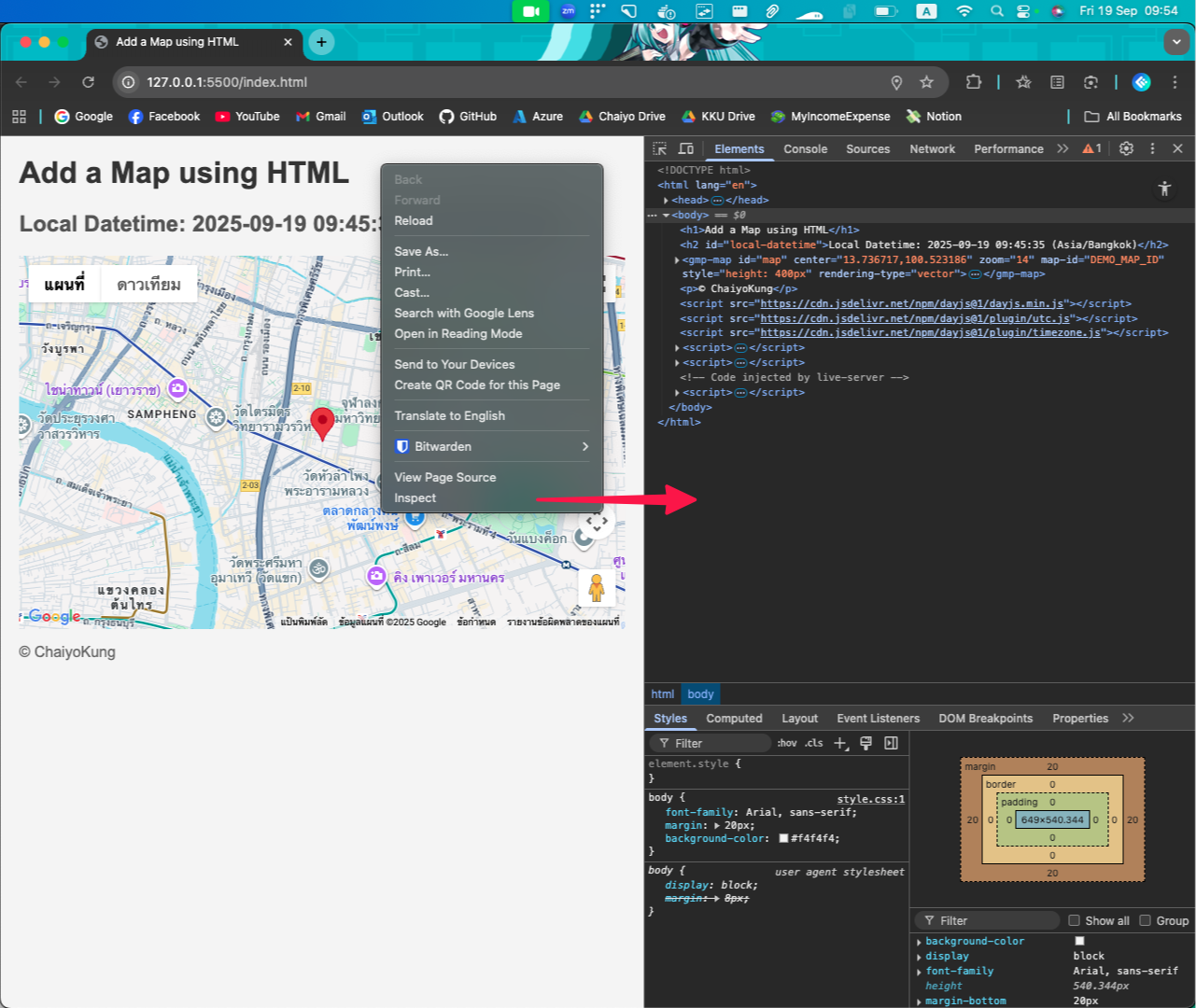 เปิด Chrome DevTools